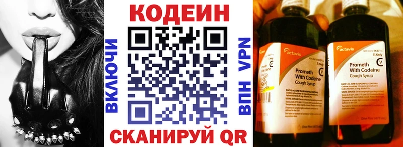 Кодеиновый сироп Lean Purple Drank  ссылка на мегу рабочий сайт  Светлый 
