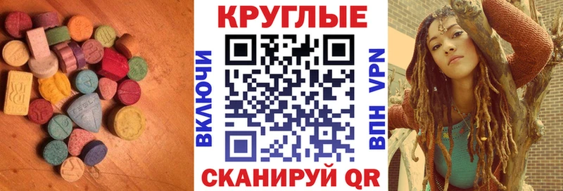Экстази VHQ  купить наркоту  Светлый 