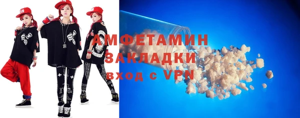 амфетамин Беломорск