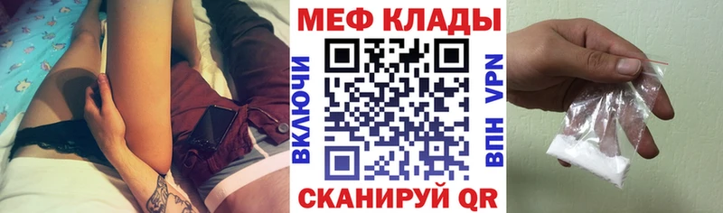 магазин продажи наркотиков  Светлый  Мефедрон VHQ 