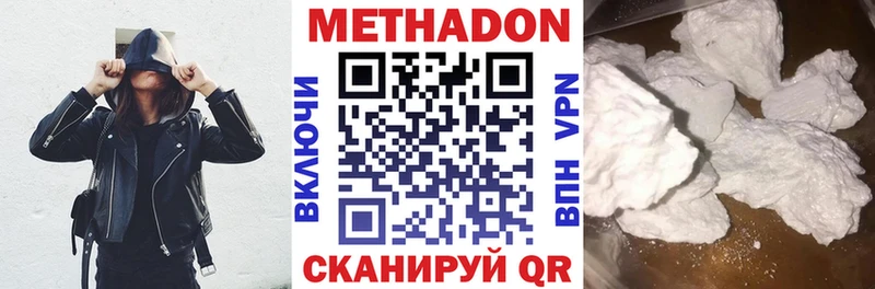 Метадон кристалл  купить наркотики сайты  Светлый 